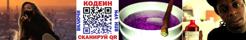 KRAKEN ТОР  Дзержинск  Codein напиток Lean (лин)  сколько стоит 