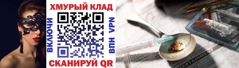 ГЕРОИН хмурый  hydra как войти  Дзержинск 