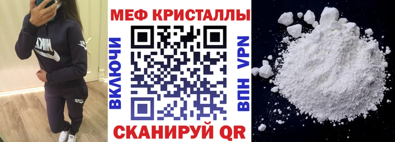 МЯУ-МЯУ mephedrone  нарко площадка наркотические препараты  Дзержинск 