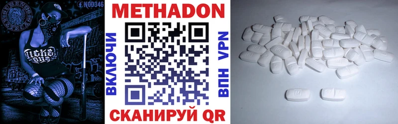 МЕТАДОН methadone  даркнет наркотические препараты  Дзержинск 